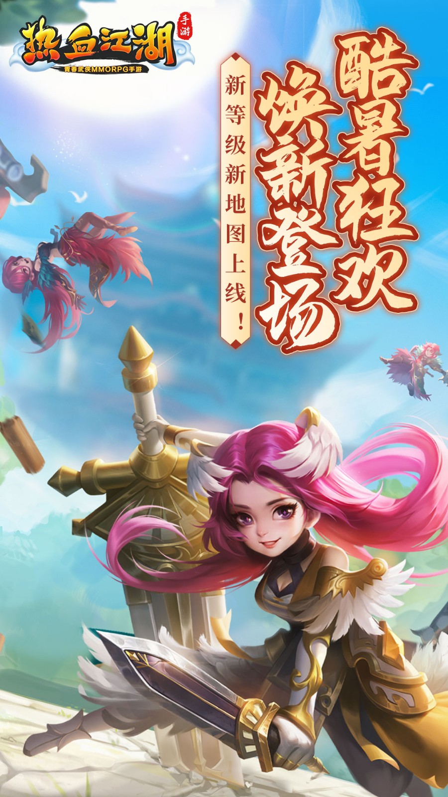 熱血江湖手游魅族版 v112.0 安卓官網(wǎng)版 3