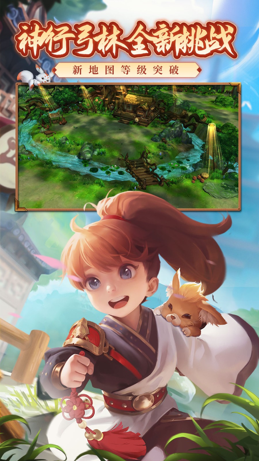 熱血江湖手游魅族版 v112.0 安卓官網(wǎng)版 2