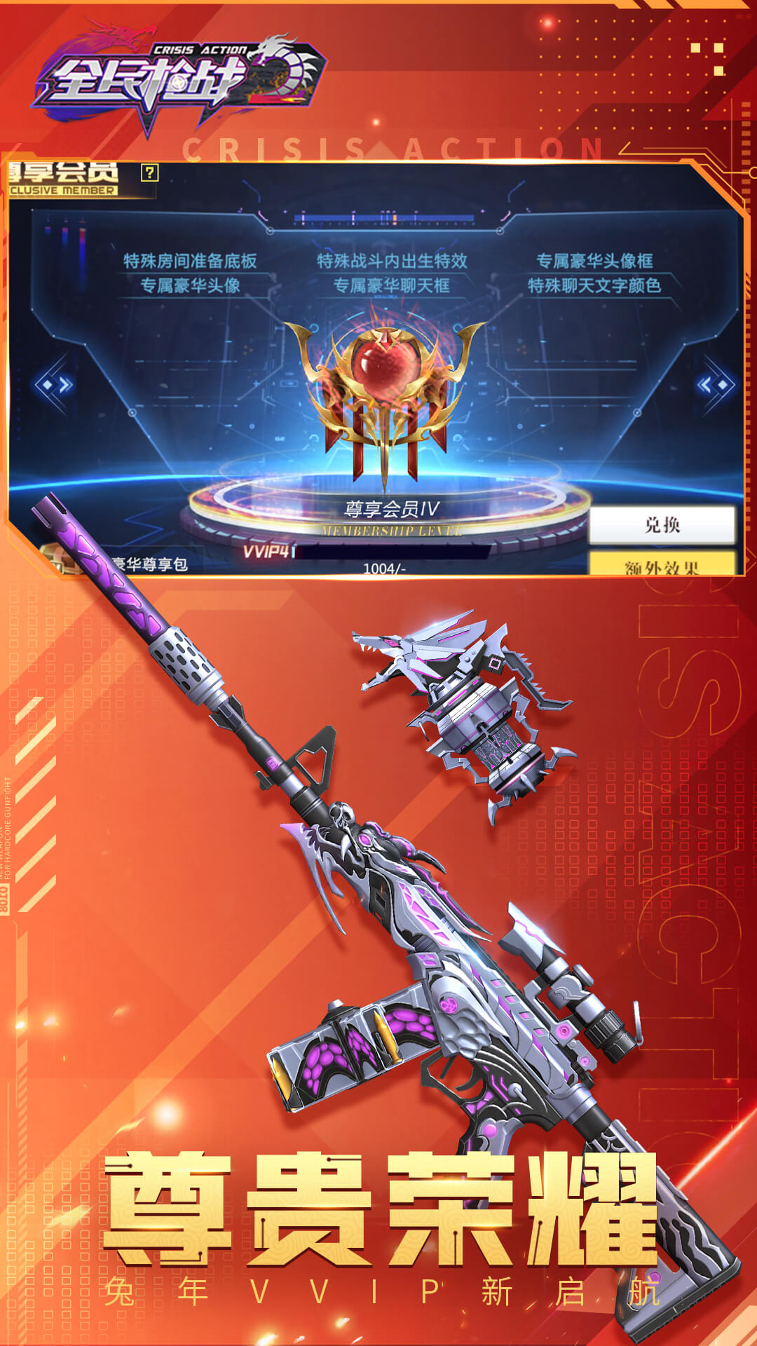 全民槍戰(zhàn)2魅族客戶端 v3.41.1 安卓版 1