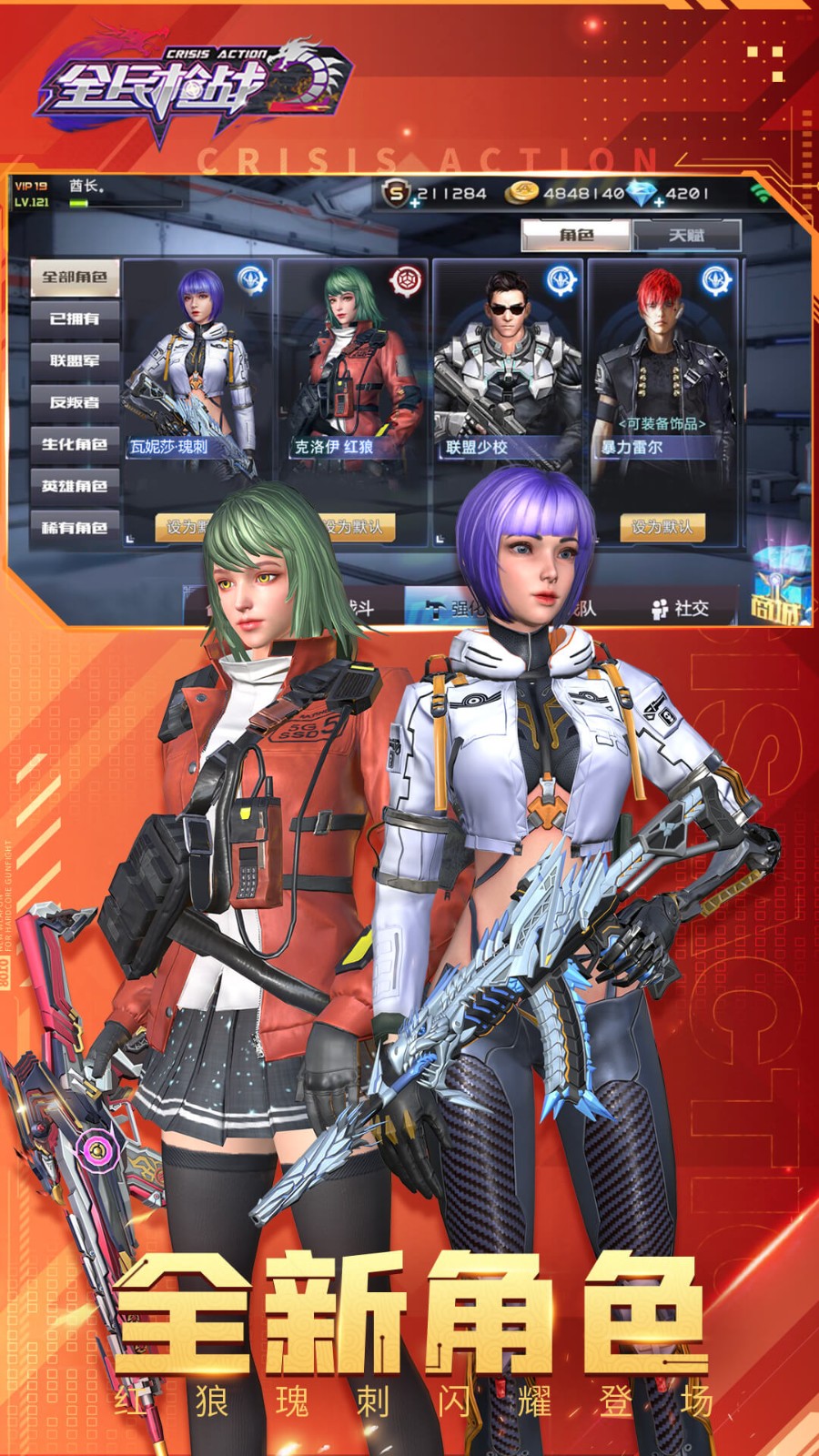 全民槍戰(zhàn)2魅族客戶端 v3.41.1 安卓版 4