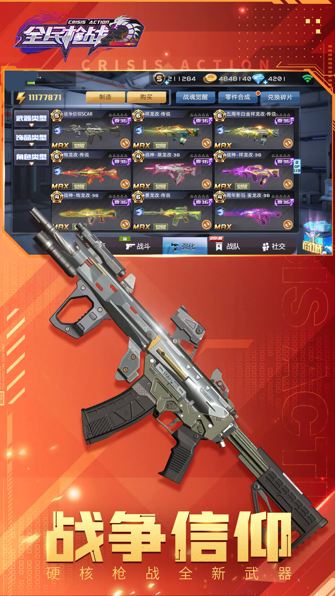 全民槍戰(zhàn)2魅族客戶端 v3.41.1 安卓版 2