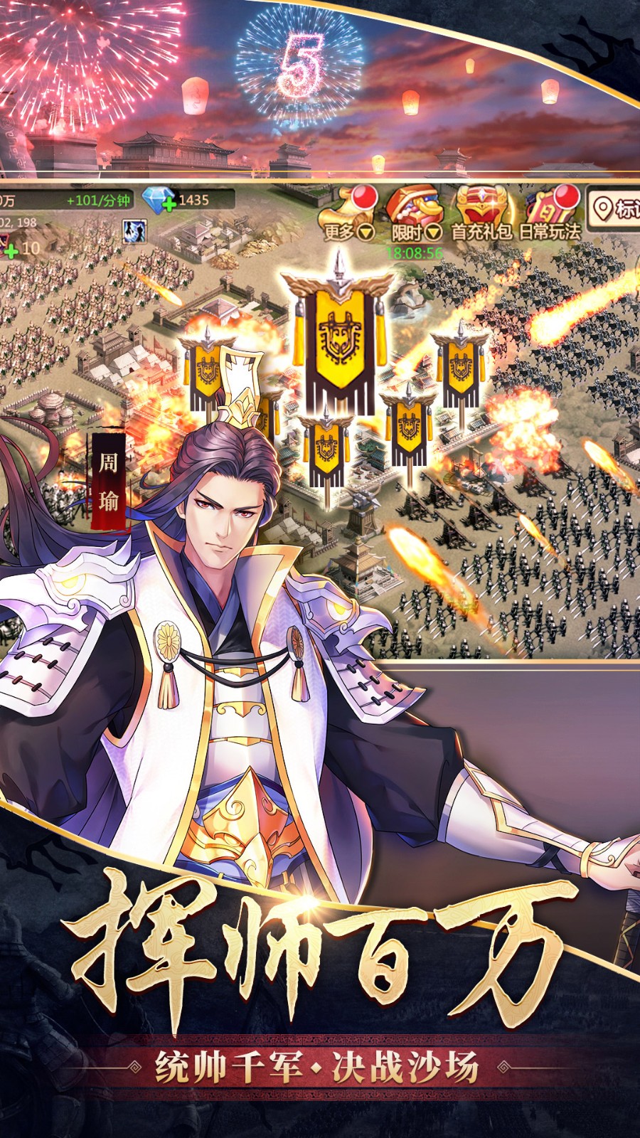 胡萊三國2魅族客戶端 v2.8.4 安卓版 4