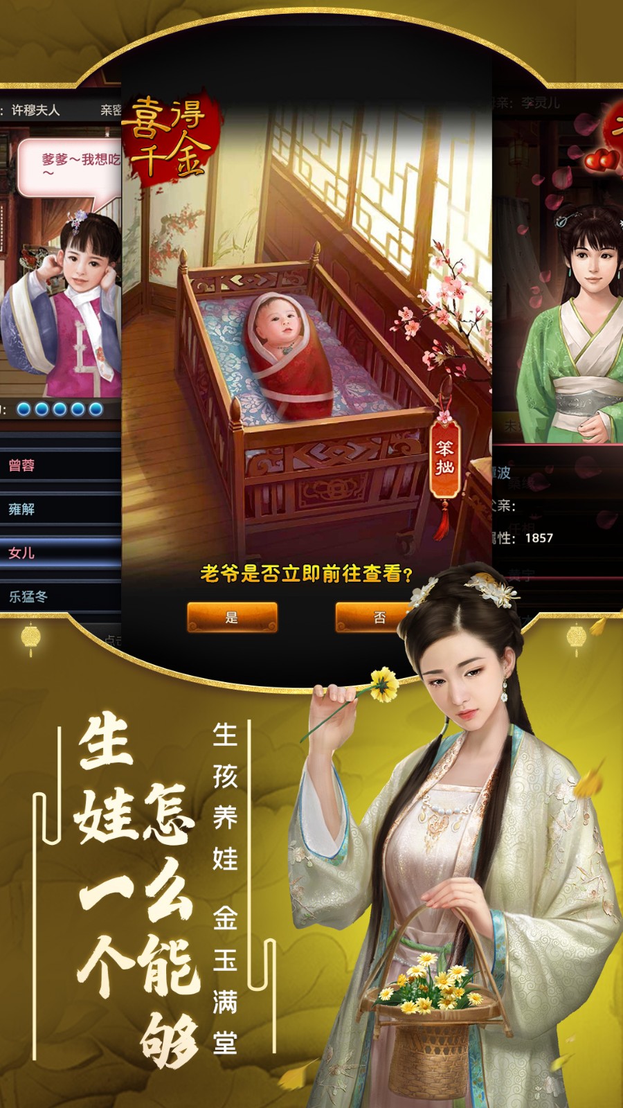 魅族版極品芝麻官 v5.4.01062129安卓版 3