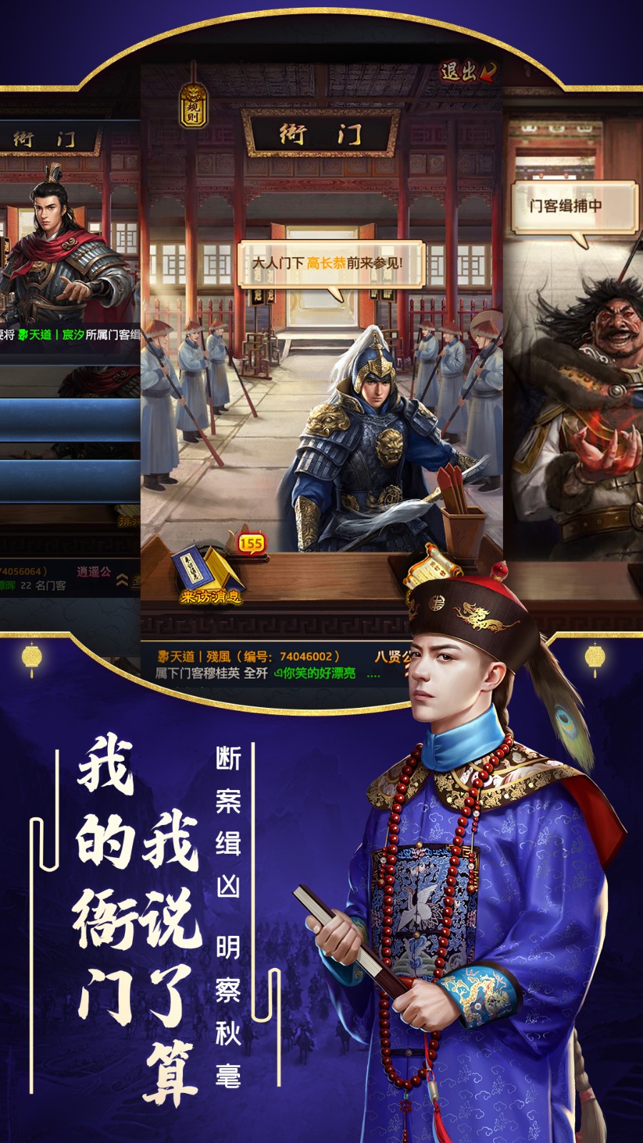 魅族版極品芝麻官 v5.4.01062129安卓版 1