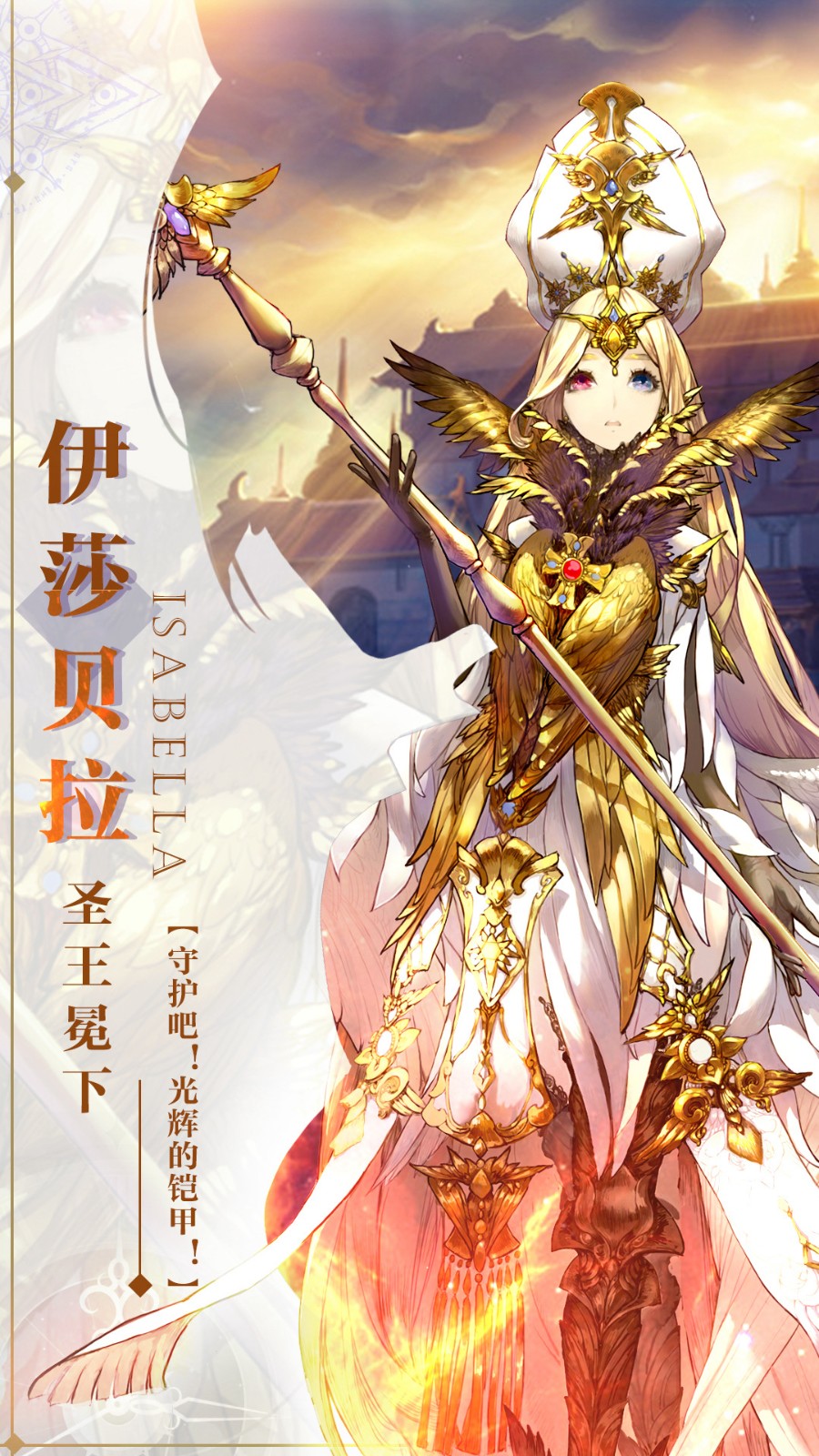 蒼之紀元魅族版 v1.0.605 安卓版 2