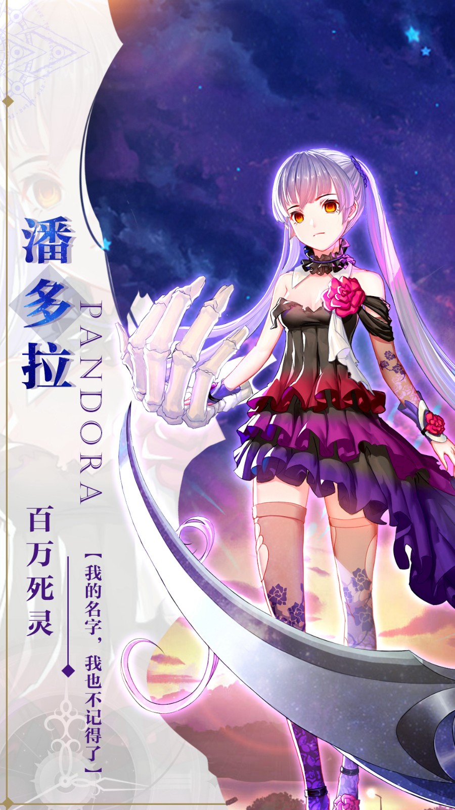 蒼之紀元魅族版 v1.0.605 安卓版 4