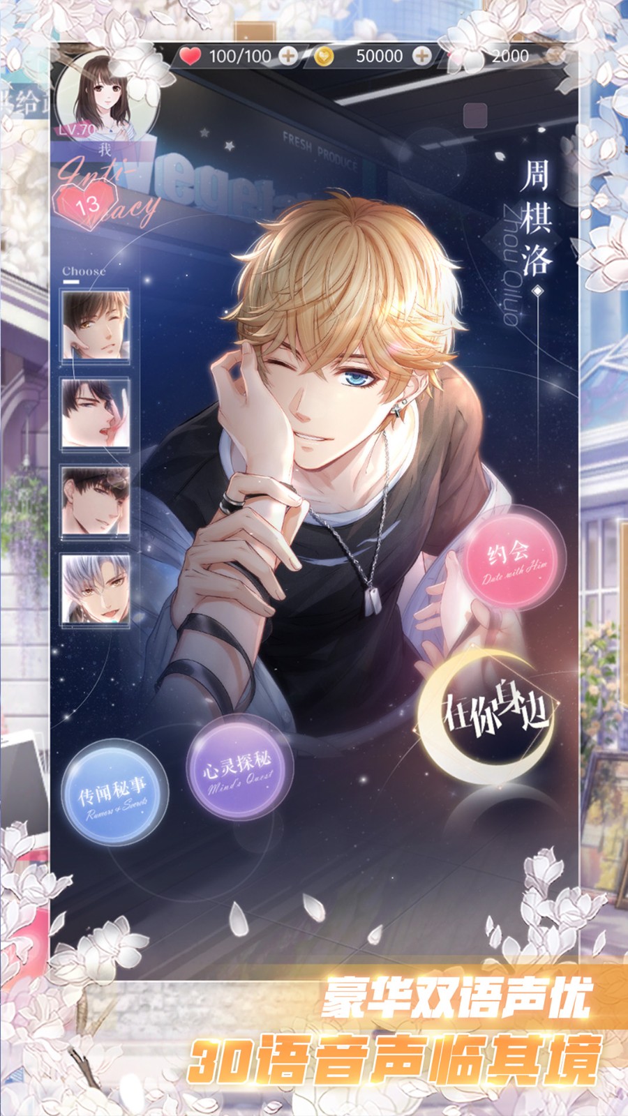 魅族渠道戀與制作人游戲 v1.27.1026 安卓最新版 2