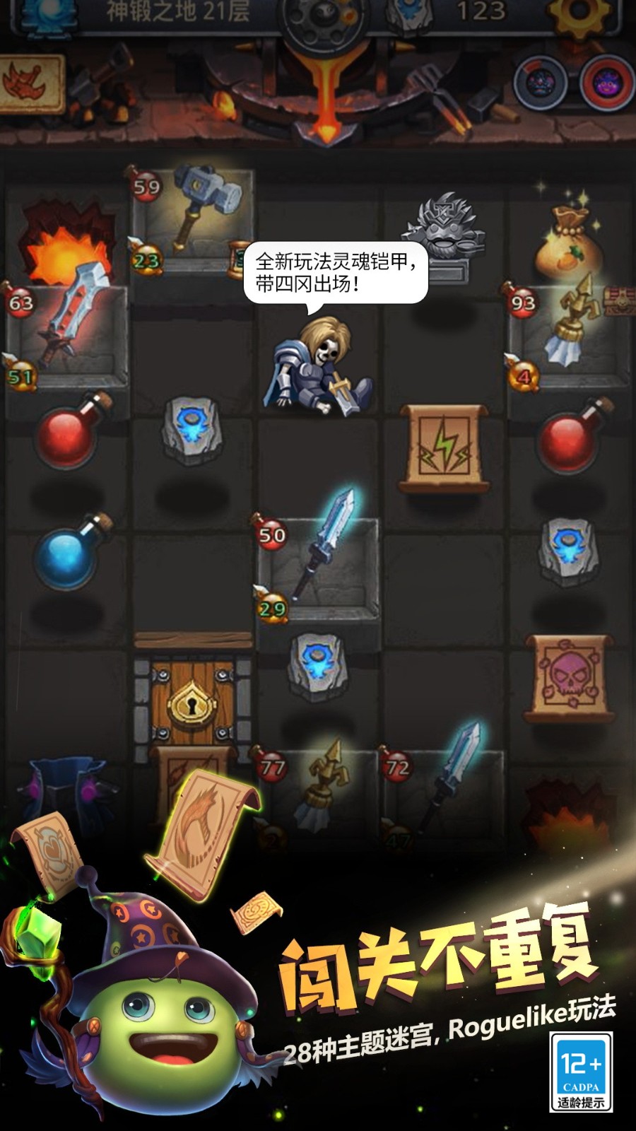 不思議迷宮魅族版 v0.8.230725.05-0.0.384 安卓最新版 2