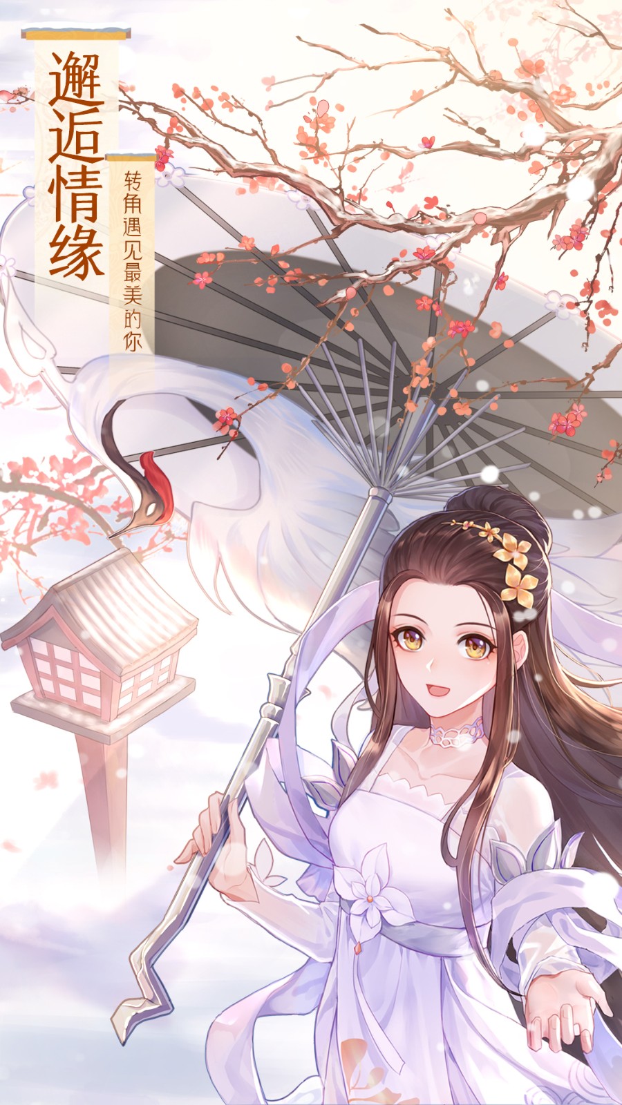 武林外传魅族客户端 v1.33.310 安卓版3