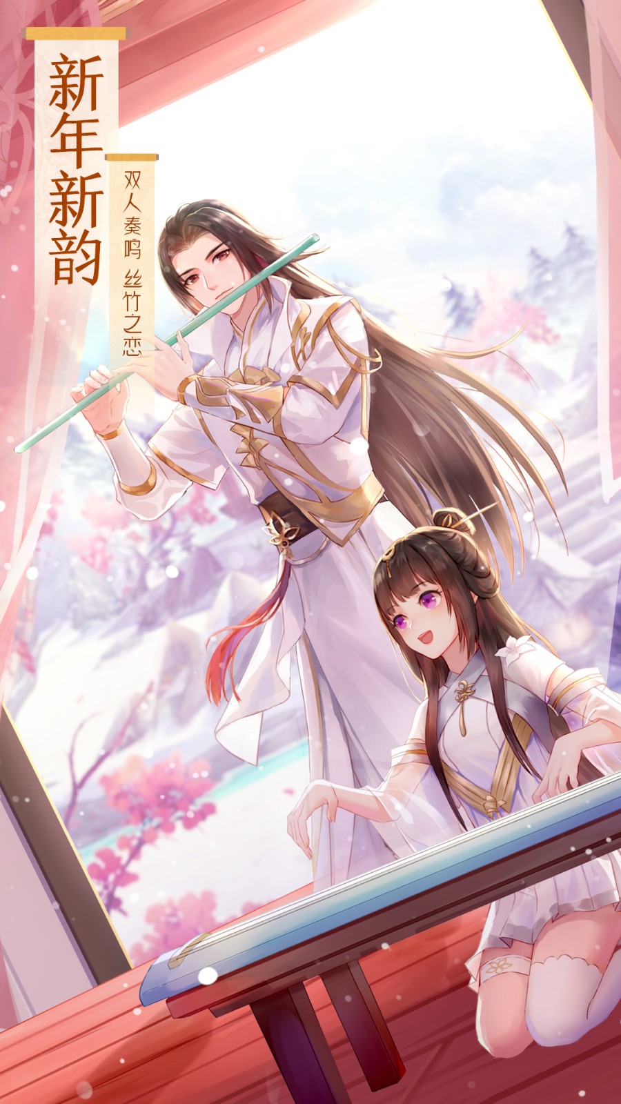 武林外传魅族客户端 v1.33.310 安卓版1