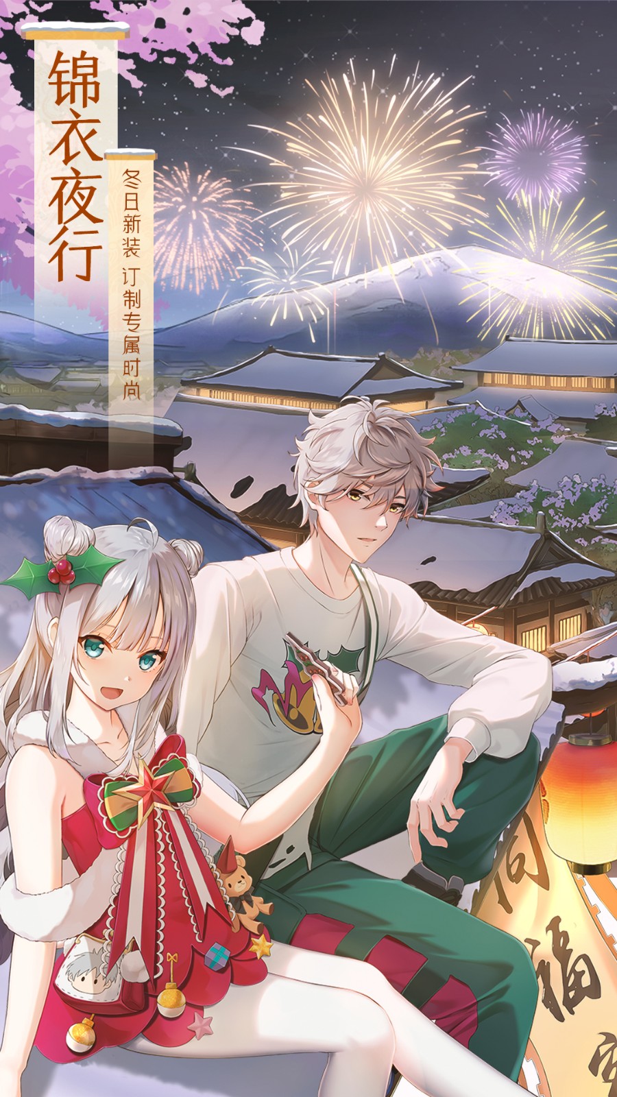 武林外传魅族客户端 v1.33.310 安卓版4