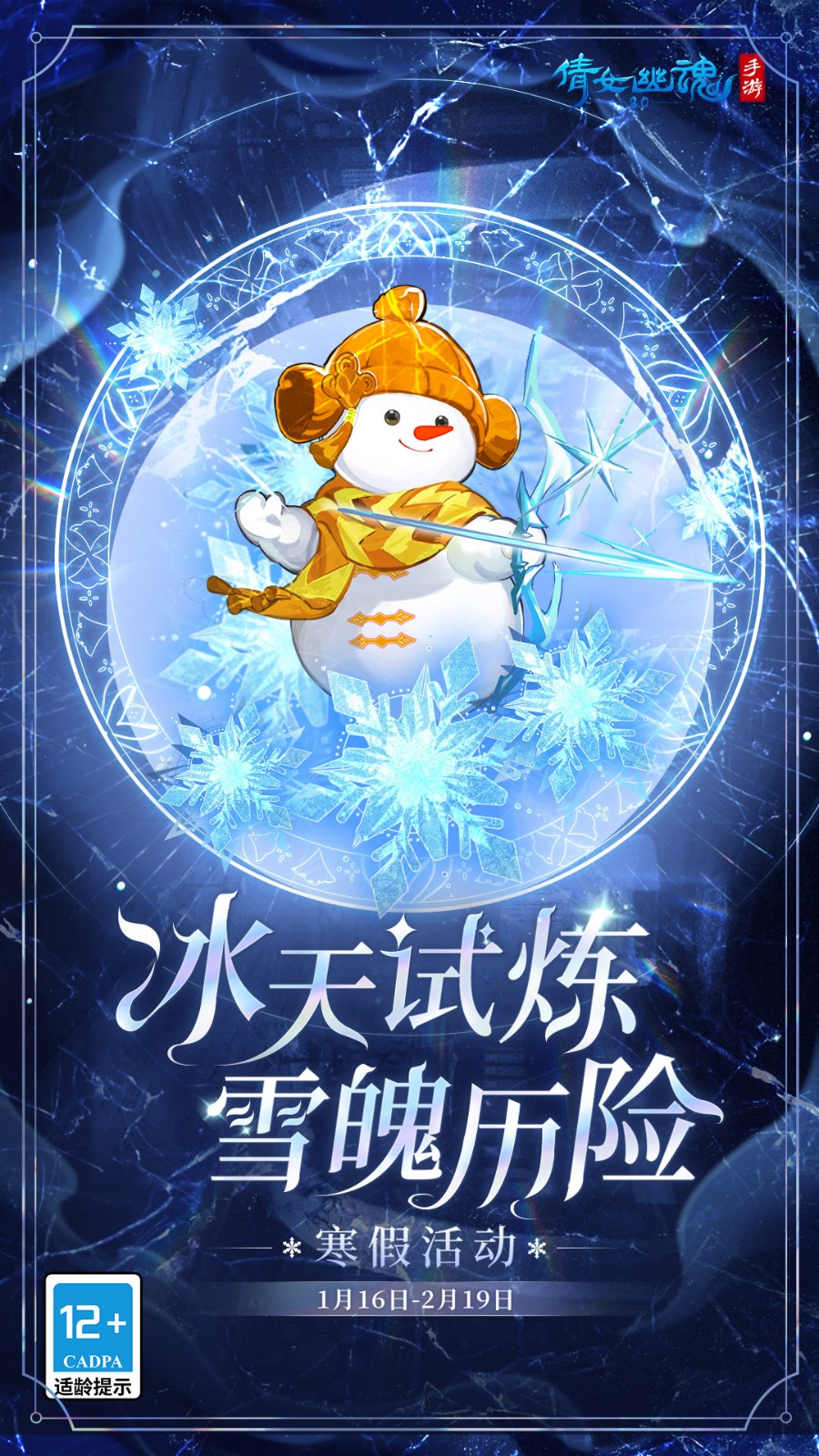 魅族倩女幽魂手游 v1.12.7 安卓版 2