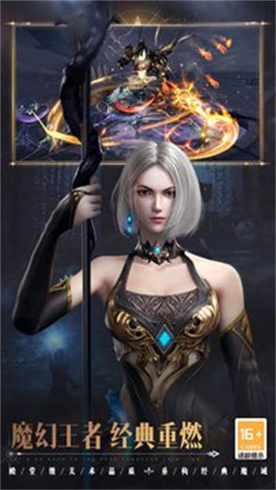 魔域手游2百度渠道服 v1.0.133.19823 安卓版 3