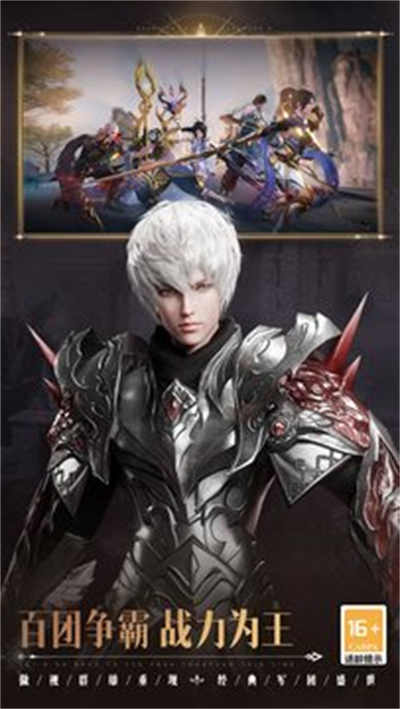 魔域手游2百度渠道服 v1.0.133.19823 安卓版 0