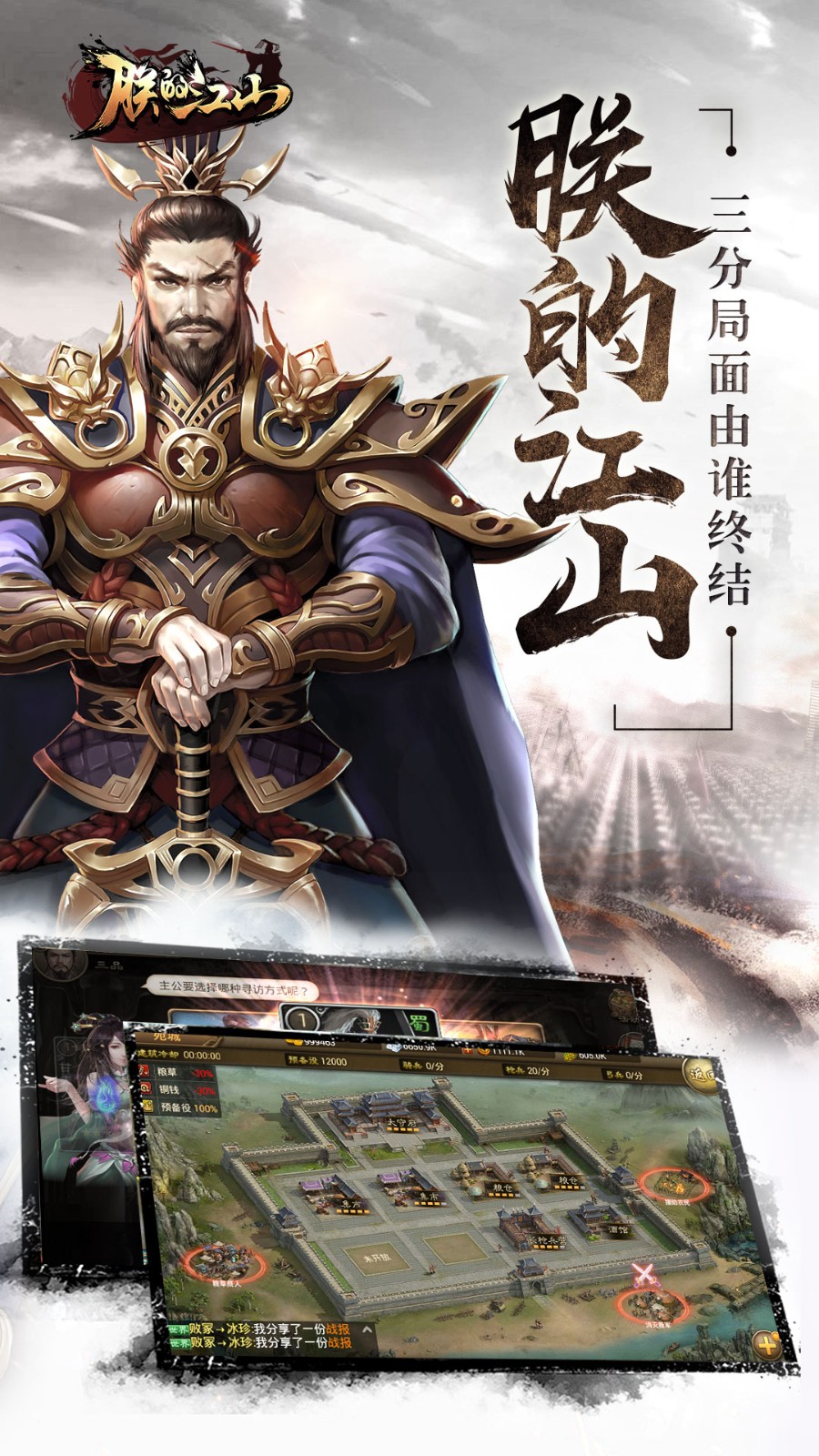 360版本朕的江山 v2.16.36 官網(wǎng)安卓版 1