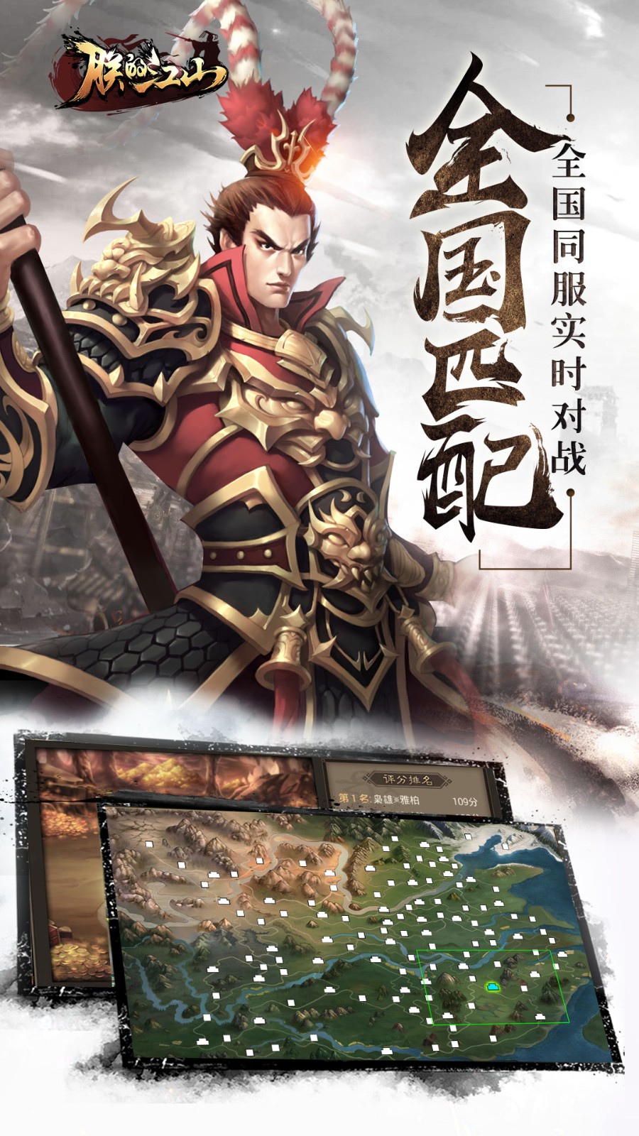 360版本朕的江山 v2.16.36 官網(wǎng)安卓版 2