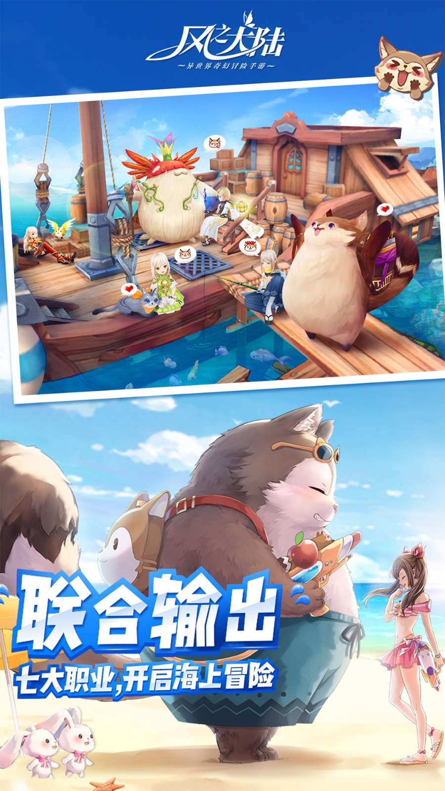 風(fēng)之大陸魅族客戶端 v1.87.0 安卓版 2