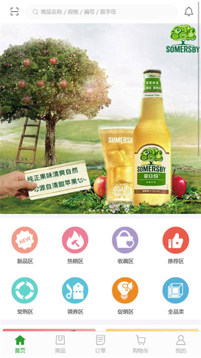 嘉家城配 v1.0.7 安卓版 3