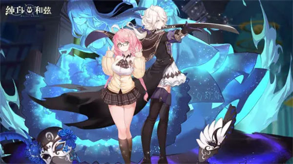 純白和弦B服 v1.0.20 安卓版 2