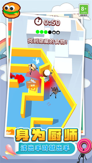 就玩躲貓貓 v1.0.0215 安卓版 4