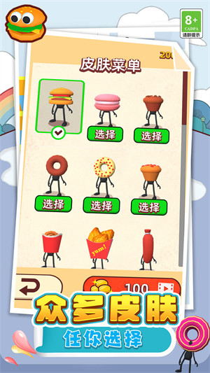 就玩躲貓貓 v1.0.0215 安卓版 0