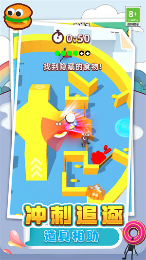 就玩躲貓貓 v1.0.0215 安卓版 2