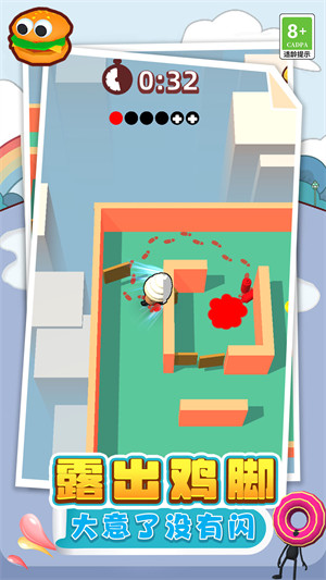 就玩躲貓貓 v1.0.0215 安卓版 1