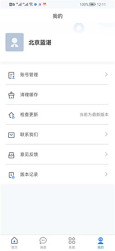 陽臺少年 v1.0.0 安卓版 1