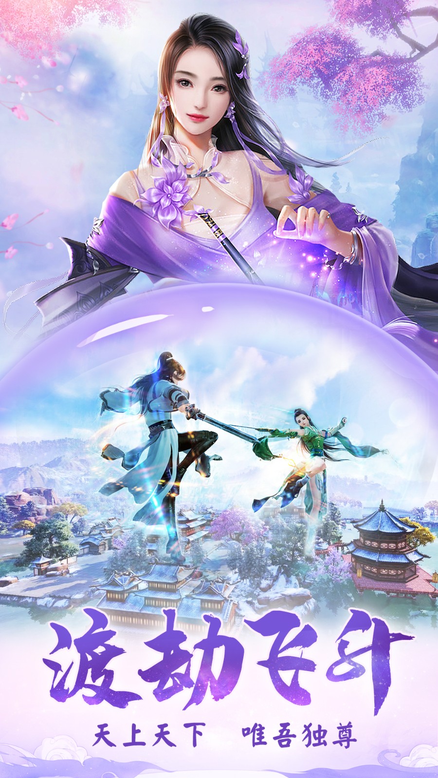 龍武手游魅族客戶端 v1.51.1 安卓版 2