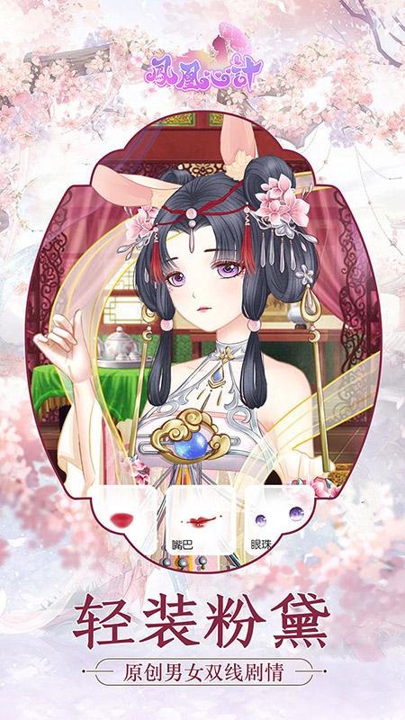 鳳凰心計(jì)魅族客戶端 v5.8.6 安卓版 1