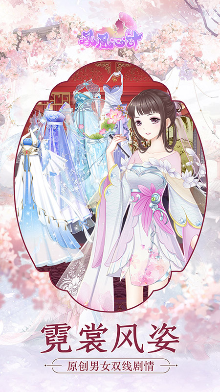 鳳凰心計(jì)魅族客戶端 v5.8.6 安卓版 2