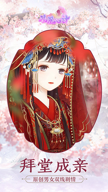 鳳凰心計(jì)魅族客戶端 v5.8.6 安卓版 3