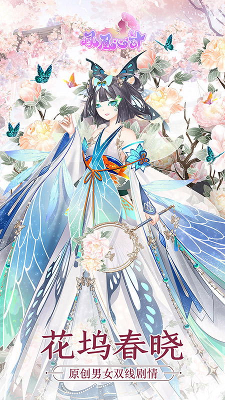 鳳凰心計(jì)魅族客戶端 v5.8.6 安卓版 4