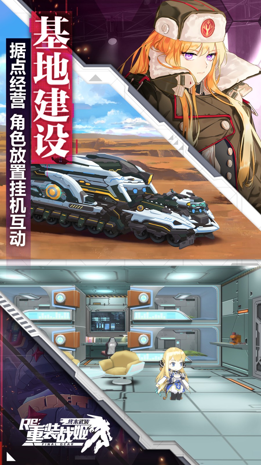 重裝戰(zhàn)姬魅族手游 v1.46.0 安卓版 1