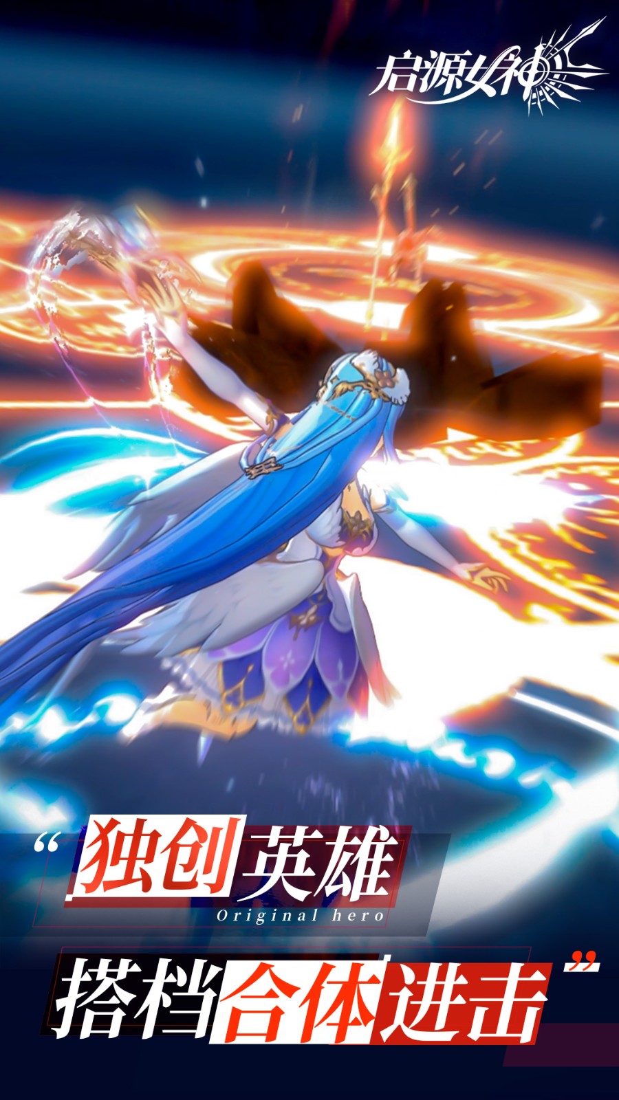 啟源女神魅族渠道服 v2.24.0 官方安卓版 2