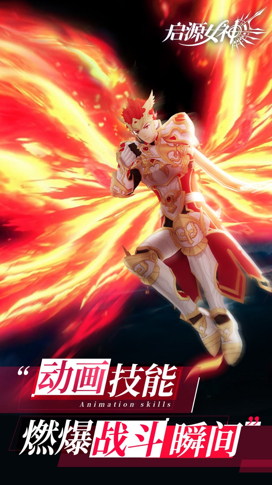 啟源女神魅族渠道服 v2.24.0 官方安卓版 1