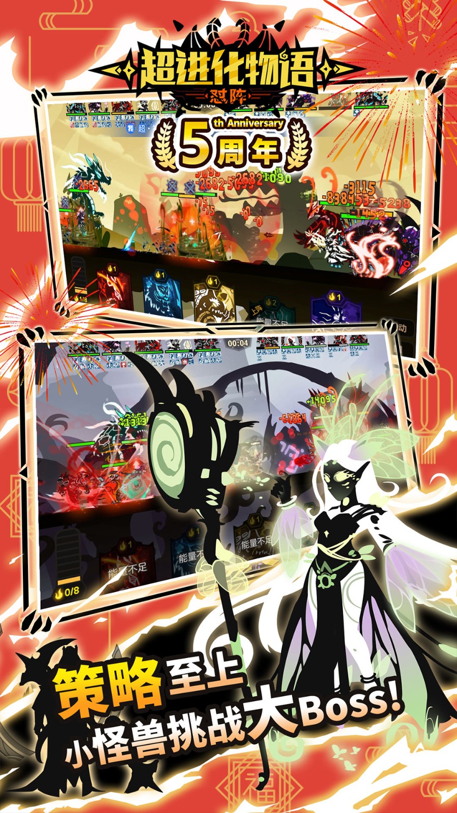 超進化物語魅族版客戶端 v1.3.0 安卓版 4