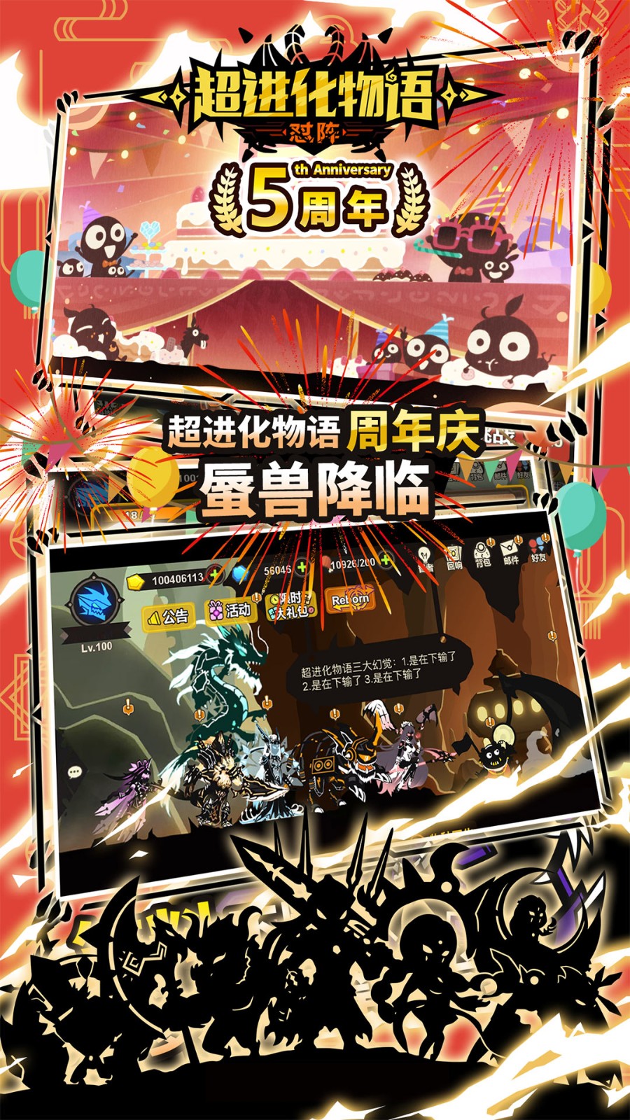 超進化物語魅族版客戶端 v1.3.0 安卓版 1