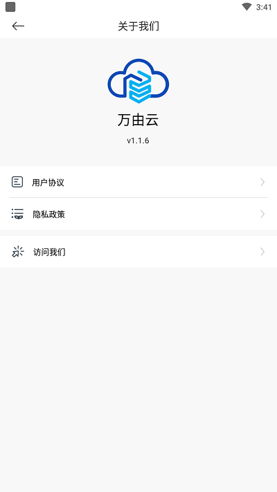 萬(wàn)由云 v1.1.6安卓版 0