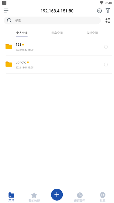 萬(wàn)由云 v1.1.6安卓版 3