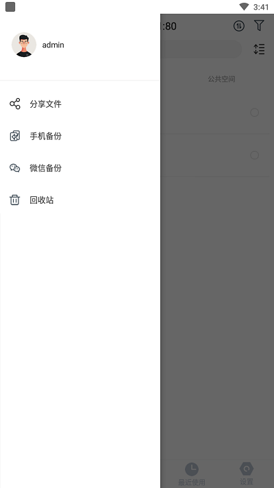 萬(wàn)由云 v1.1.6安卓版 2