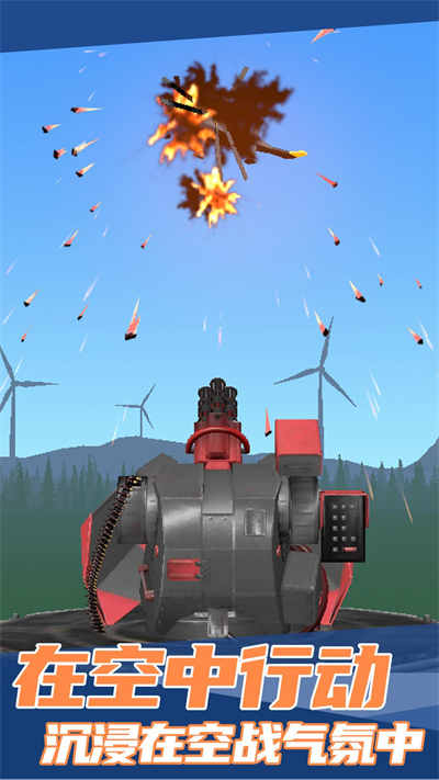 飛上云霄 v1.3.5 安卓版 1