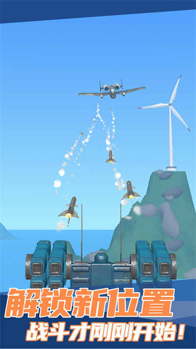 飛上云霄 v1.3.5 安卓版 4