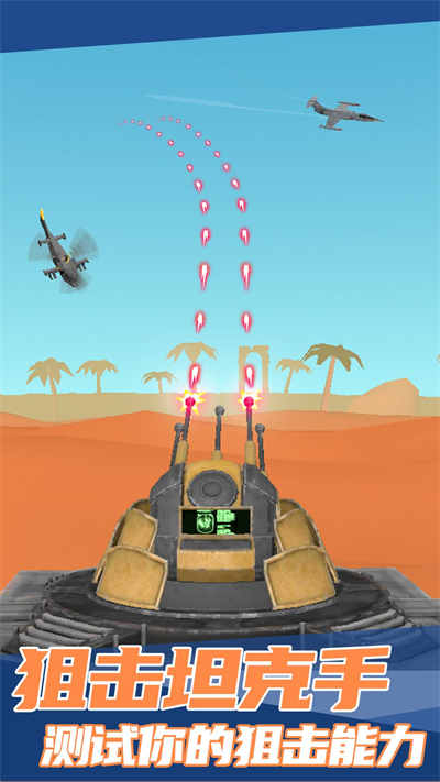 飛上云霄 v1.3.5 安卓版 2