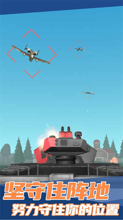 飛上云霄 v1.3.5 安卓版 3