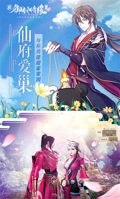 御劍情緣tt版 v1.23.1 安卓版 4