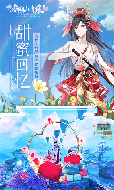 御劍情緣星耀版 v1.23.1 安卓版 2