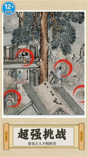 你亂畫我瞎猜 v1.0 安卓版 1