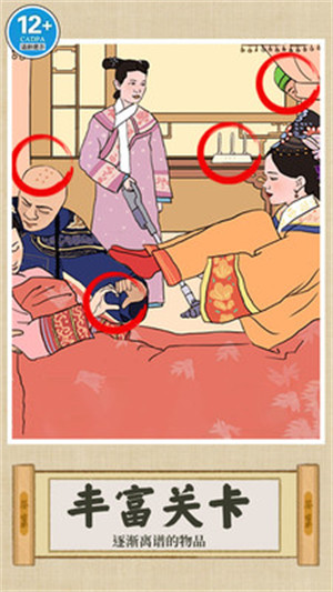 你亂畫我瞎猜 v1.0 安卓版 4