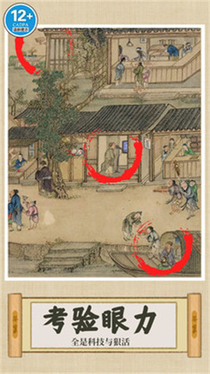 你亂畫我瞎猜 v1.0 安卓版 3